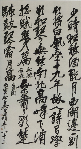 <span class="tw-text-xs tw-font-semibold">呉昌碩</span><span class="tw-text-sm tw-font-semibold">「書」</span>