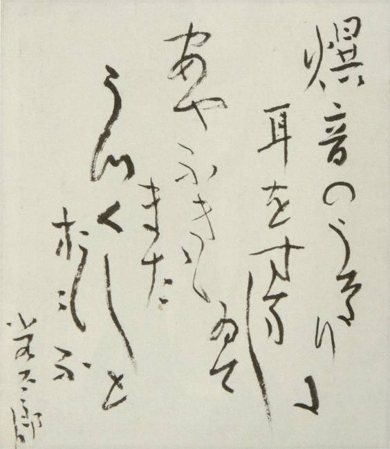 高村光太郎「爆音のうなり」