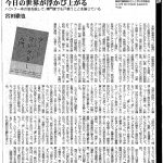 図書新聞掲載書評