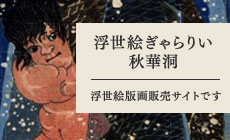 banner_ukiyoe